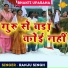 Ranju Singh