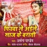 Archana Pandey