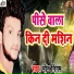 Monu Nigam