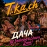 T.k.a.ch