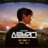 Stove League OST Part.2 - 케빈오