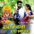Gokul Sharma