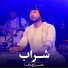 Mehraj Wafa