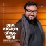 Shawon Gaanwala
