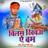 Vishal Premi Yadav