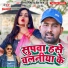 Dhiraj Mishra Bajrangi, Neha Raj