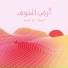 El Rass