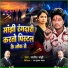 Sanjeet Manjhi
