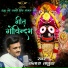 Kailash Lachhuda