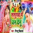 Nirhu Deewana