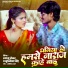 Shyam Jaikar, Sushmita Singh