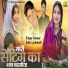 Sanwar Sahu Laduwash