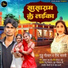 Guddu Golden, Reema Bharti