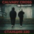 Calvary Cross