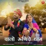 Suman Chouhan, Akshay Pandit