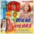 Santosh Yadav Madhur Jogi Baba