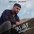 Sərxan İmamov