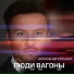 Александр Олешко
