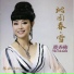 Yin Xiu Mei