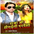 Ajay Dildar