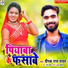 Deepak Raj Yadav