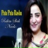 Rahim Shah, Neelo