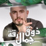 Oday Ayman