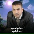 احمد ابراهيم