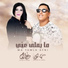 Amouri El-Ramli, Ahlam El-Yamani