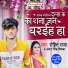 Rohit Raja, Antra Singh Priyanka
