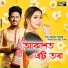 Nilakshi Neog, Rakesh Reeyan