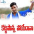 Boddu Dilip Kumar, Swetha.p feat. Vedanth Jackson