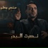 Nasrat Al Bader