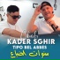 Cheb Kader Sghir feat. Tipo Bel Abbes
