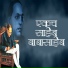 Raviraj Jagtap