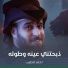 احمد الطيب