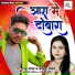 Raju Yadav, Kavita Yadav