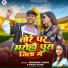 Abhishek Yadav, Shrishti Bharti
