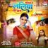 Goldi Yadav