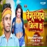 Chandan Yadav, Kajal Raj