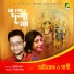 Abhishek Das, Gargi Banerjee