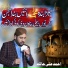 Ahmad Ali Hakim
