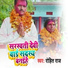 Rohit Raj