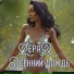 Zepar