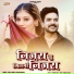 Bablu Ankiya, Rashmi Nishad