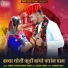 Suman Chouhan, Akshay Pandit