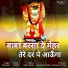 Shushma