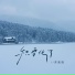 菜圆圆