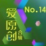 陳尹子