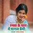 Rahul Kumar